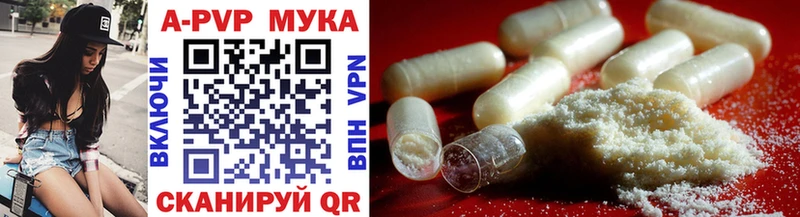 Alfa_PVP кристаллы  Купить где  Трёхгорный 