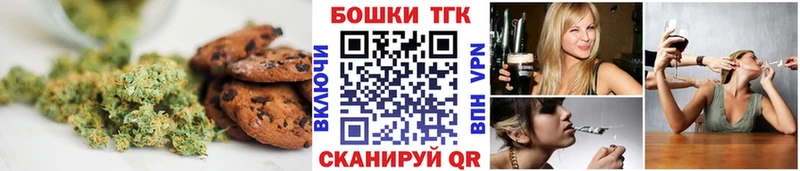Печенье с ТГК конопля Купить закладки Трёхгорный
