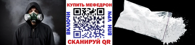 Купить закладки  Трёхгорный  Мефедрон кристаллы 