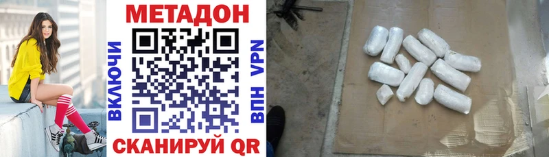 Метадон белоснежный  Купить  Трёхгорный 