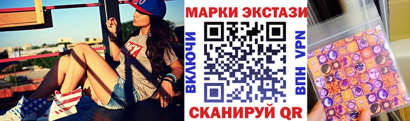 Купить  Трёхгорный  Марки 25I-NBOMe 1500мкг 